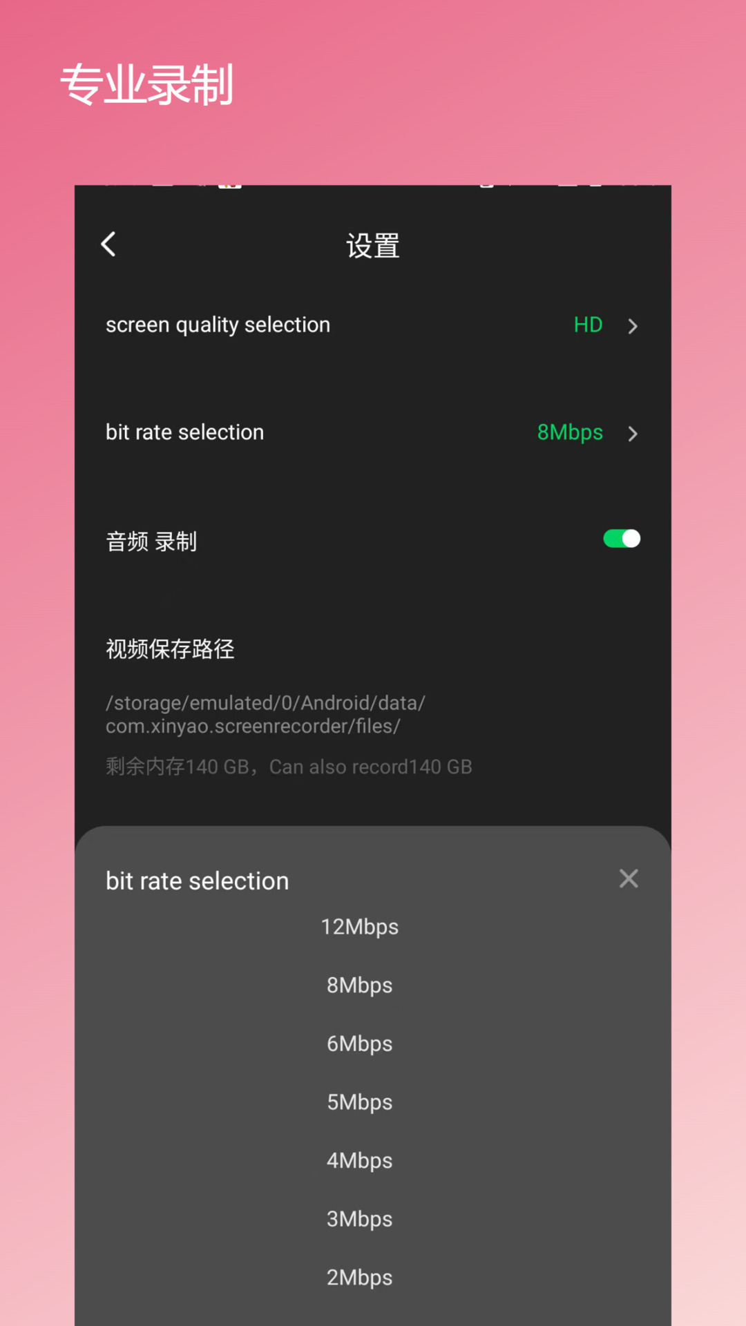 屏幕錄屏寶app版截圖1