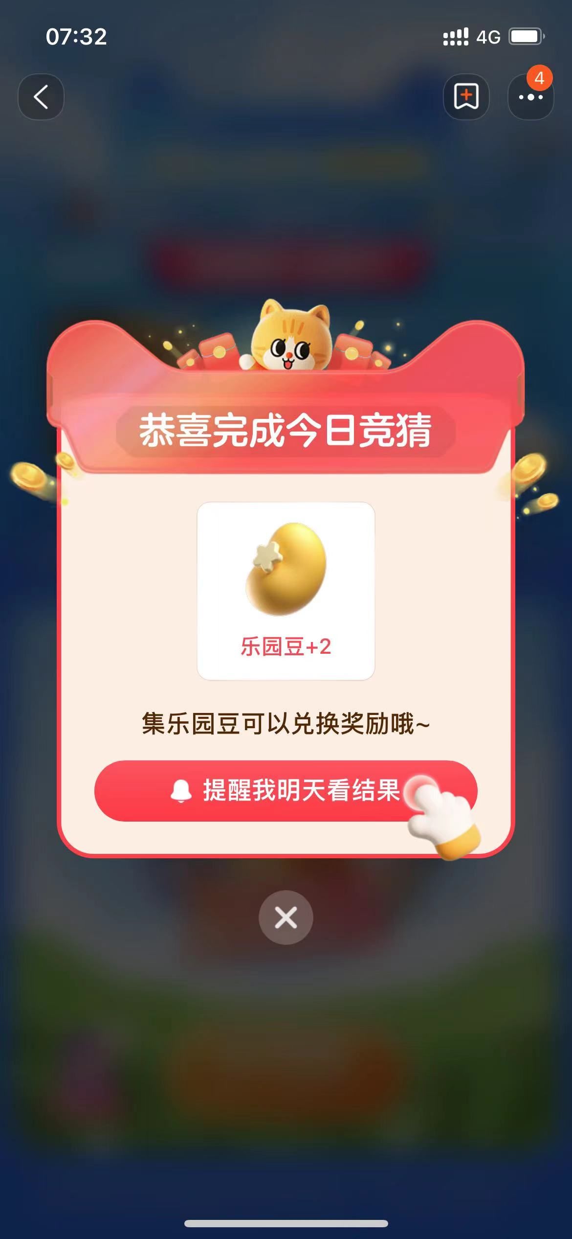 圖中的最高溫度發(fā)生于何地  淘寶大贏家7月11日答案[多圖]圖片2