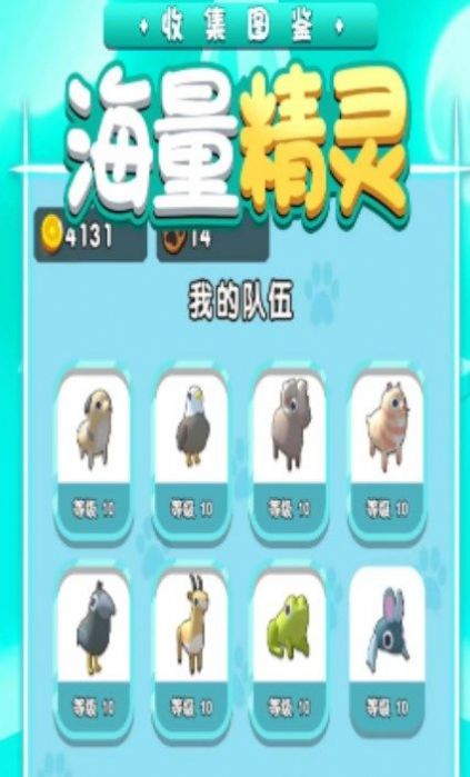 召喚超級神龍游戲版截圖4
