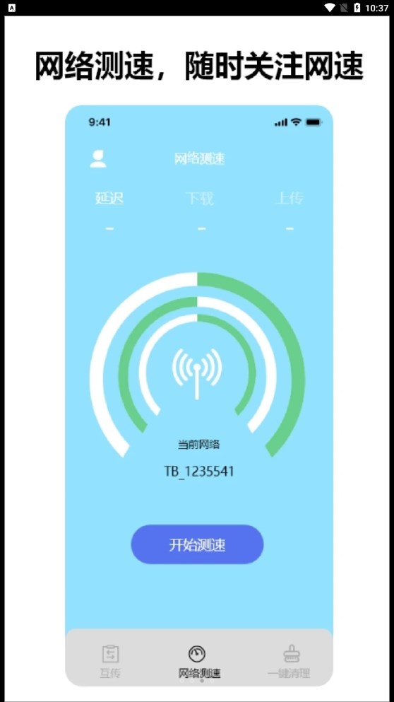 益盈手機(jī)數(shù)據(jù)換機(jī)助手app最新版截圖2