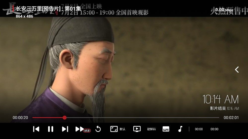 宇宙影視盒子下載安裝最新版截圖3