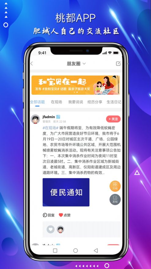 桃都生活服务app版截图1: