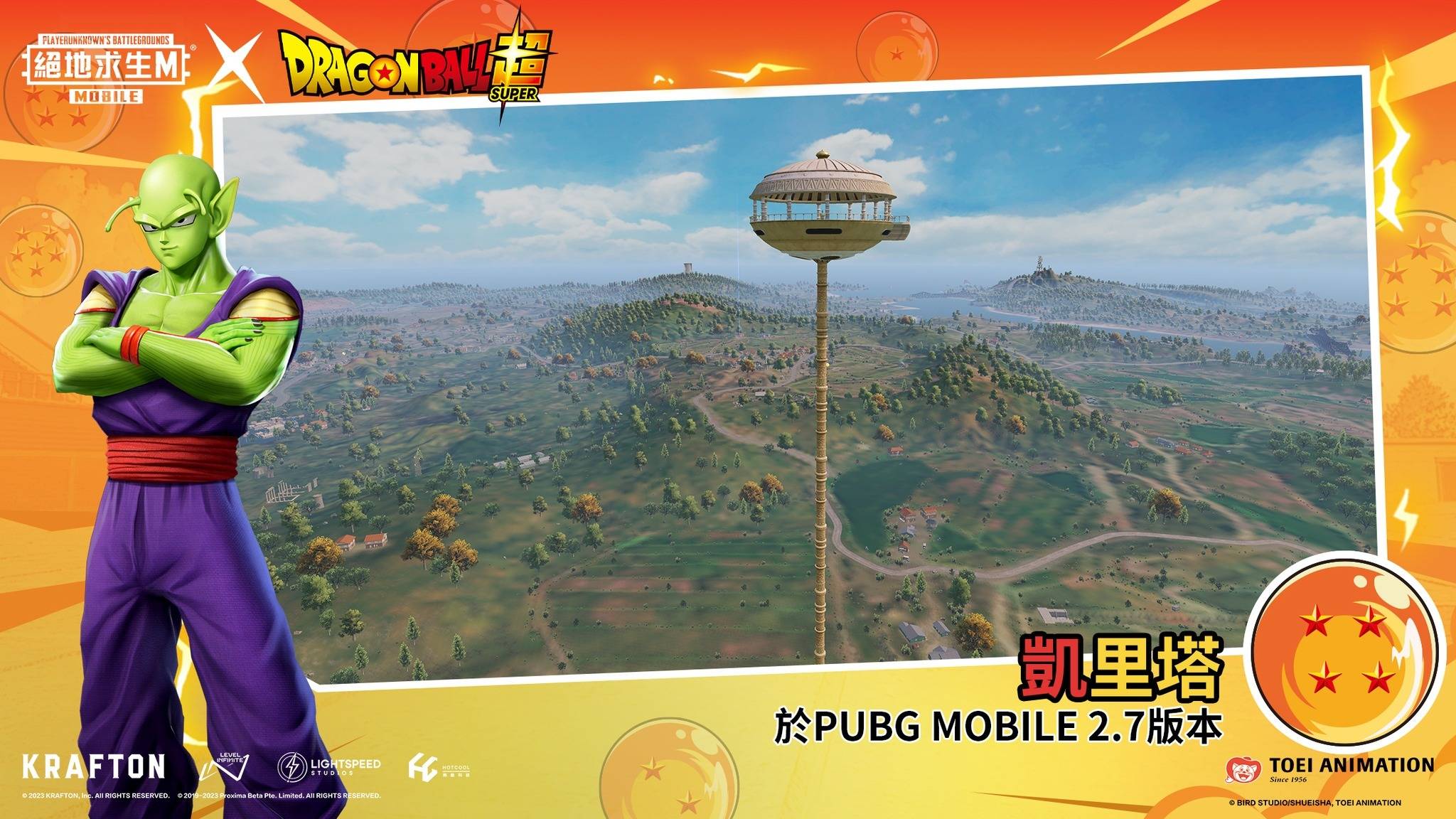 pubg絕地求生國際服七龍珠超聯(lián)動2.7.0更新版截圖2