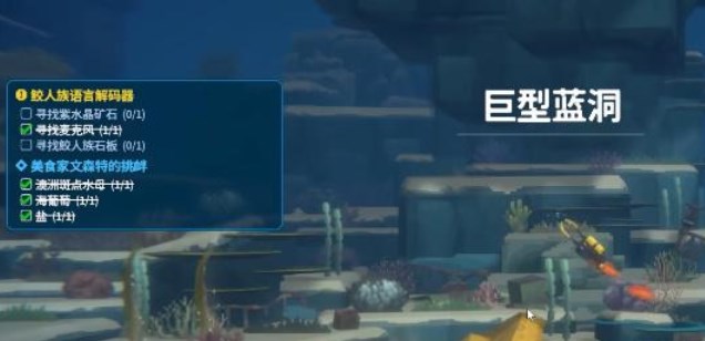 潛水員戴夫紫水晶礦石在哪 尋找紫水晶礦石位置分享