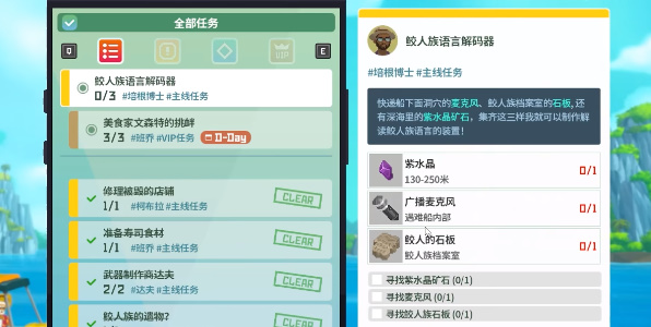 潛水員戴夫鮫人族語(yǔ)言解碼器攻略 鮫人族語(yǔ)言解碼器任務(wù)圖文流程
