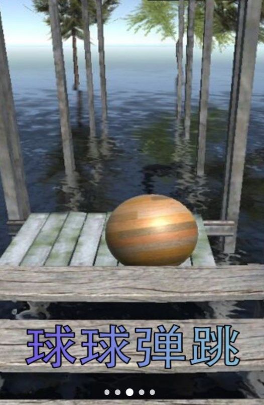 球球?qū)椨螒虬娼貓D2