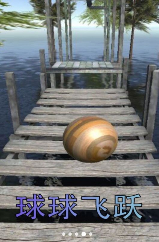 球球?qū)椨螒虬娼貓D3
