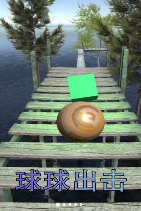 球球?qū)椨螒虬娼貓D4