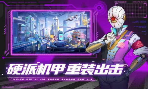 賽博英雄傳奇崛起手游正式版截圖2