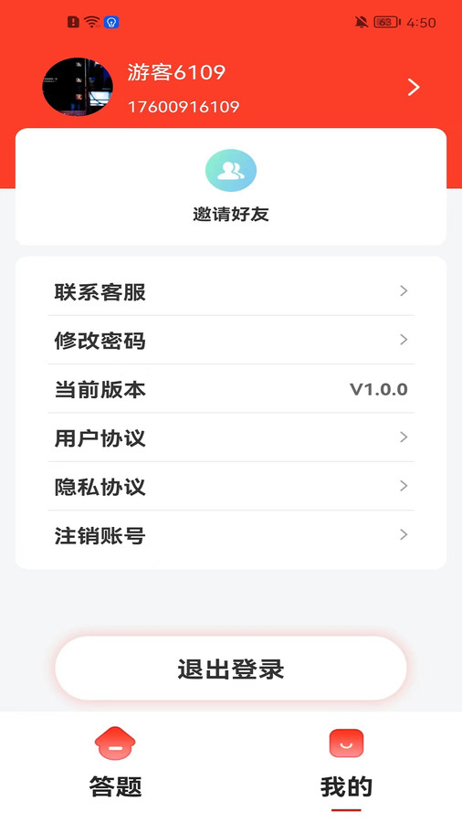 新利祥知識(shí)答題app版截圖3
