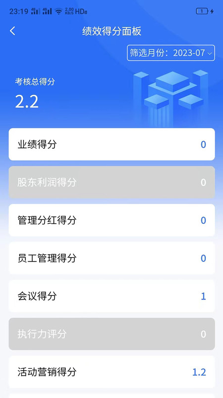智慧養(yǎng)老健康管理系統(tǒng)app版截圖3