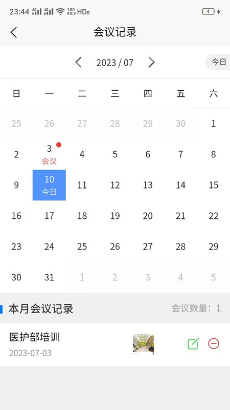智慧養(yǎng)老健康管理系統(tǒng)app版截圖4