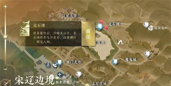 逆水寒手游奪魄密卷怎么獲得 奪魄密卷獲取方法