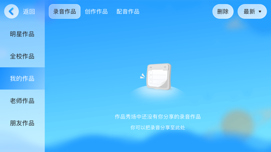 鵝蛋殼英語啟蒙app最新版截圖1