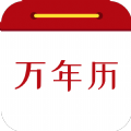 亿次万年历APP最新版