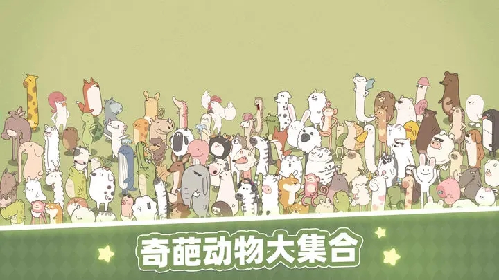 夢幻的城手游下載最新版截圖1