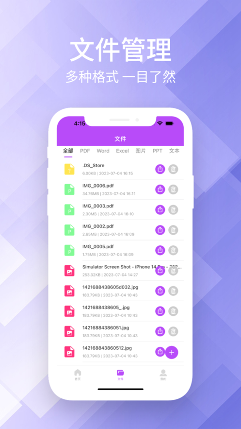 PDF轉(zhuǎn)換Pro app版截圖3