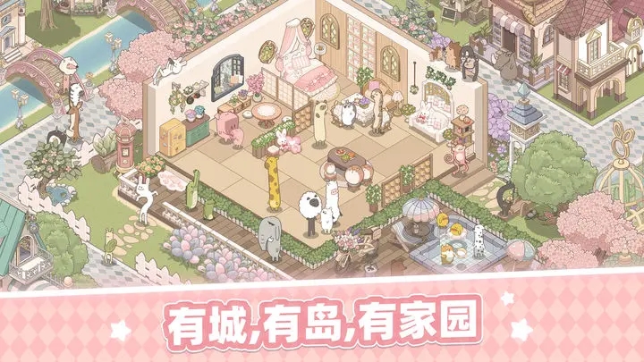 夢幻的城手游下載最新版截圖2