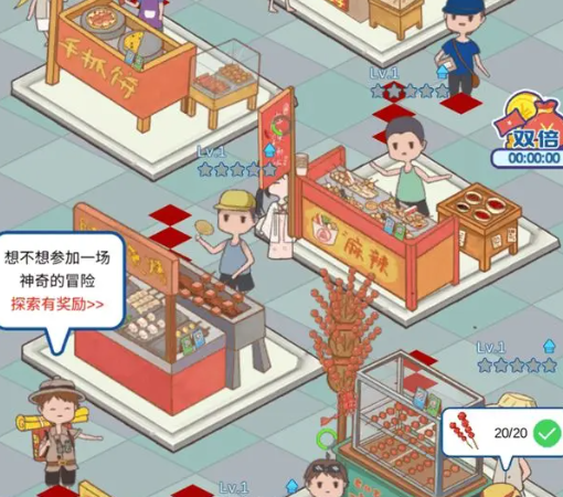 我的小吃街2紅包版下載正版2023截圖3
