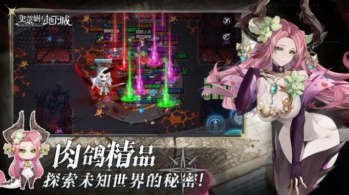 史萊姆與地下城抖音版下載國(guó)際服截圖2