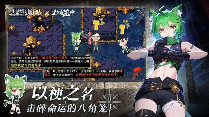 史萊姆與地下城抖音版下載國(guó)際服截圖3