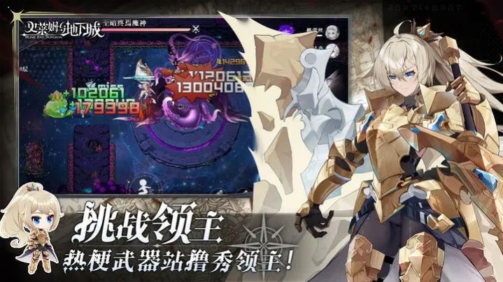 史萊姆與地下城抖音版下載國(guó)際服截圖4