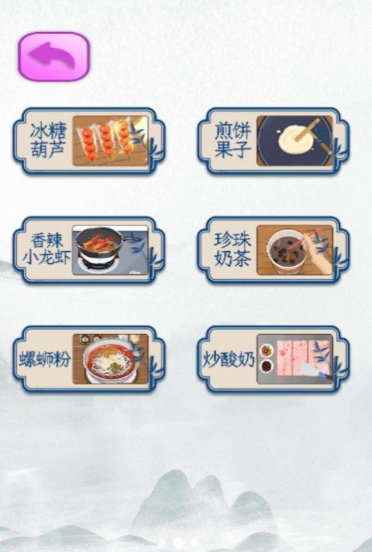 真實(shí)迷你小廚房游戲安卓版截圖3