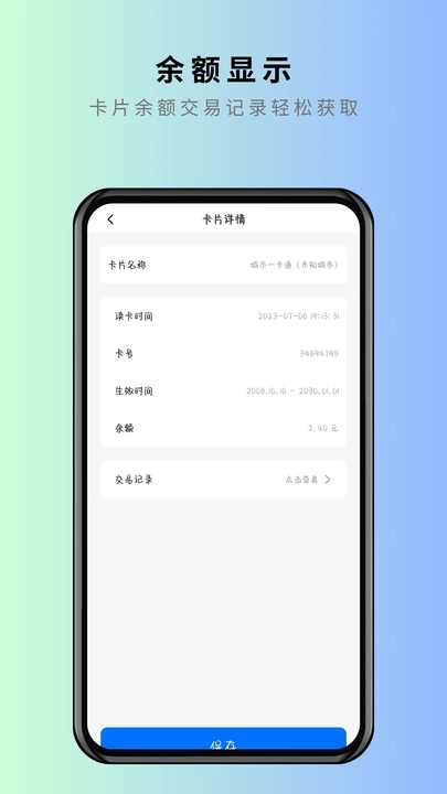 NFC卡片克隆門禁管理APP最新版截圖2