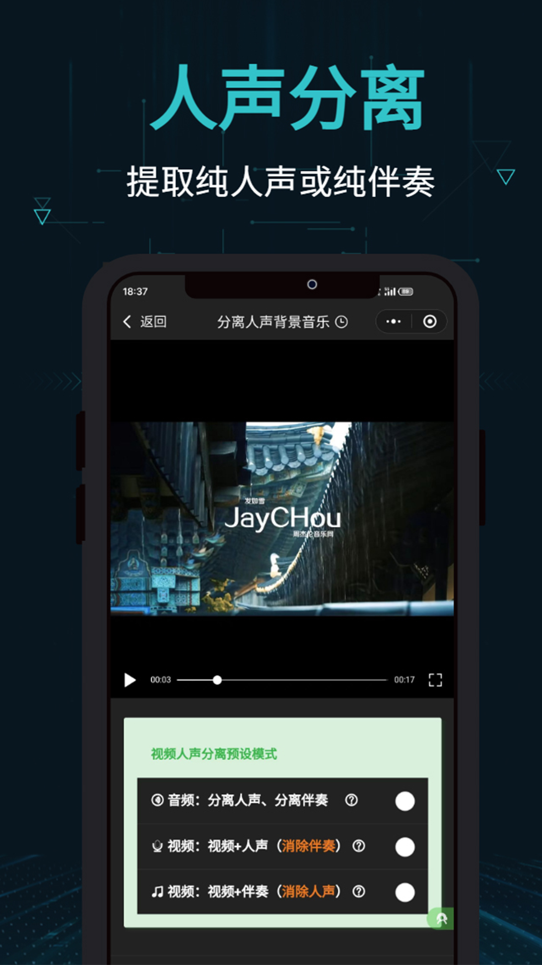 剪畫音視頻剪輯app下載截圖2