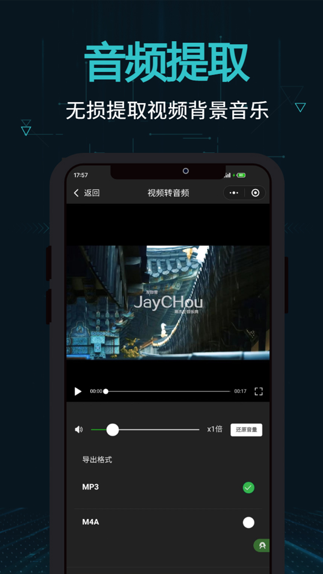 剪畫音視頻剪輯app下載截圖4