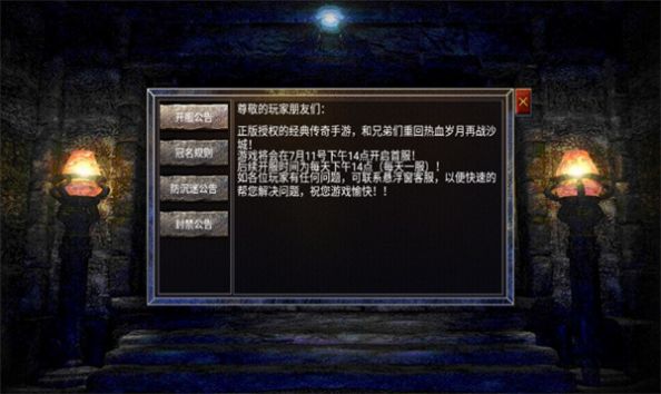 沙城爭(zhēng)霸之霸業(yè)天下手游最新版截圖1