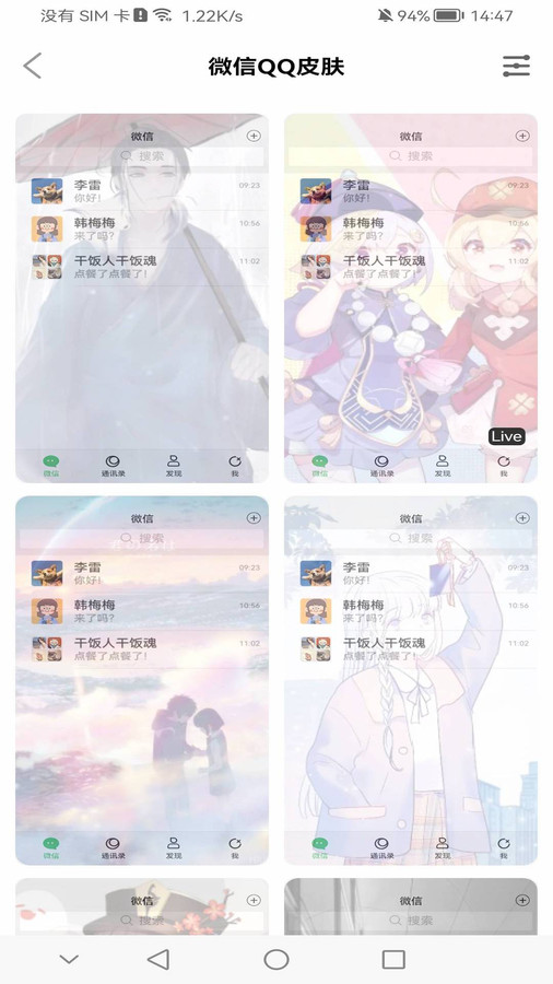 桌面主题壁纸软件下载最新版截图3: