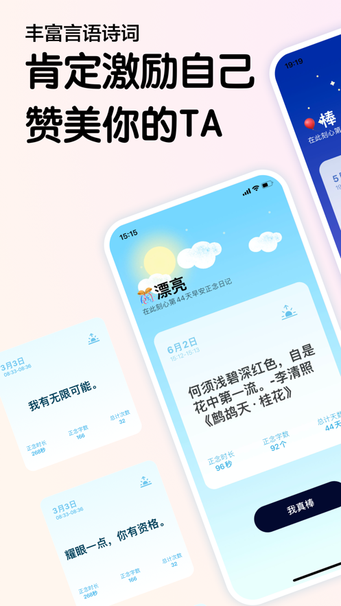 此刻心心情日記app版截圖5