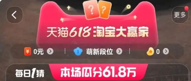 淘寶每日一猜7.12答案最新 淘寶大贏家7月12日今天答案分享