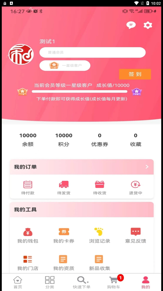 和盛堂大药房APP最新版截图4: