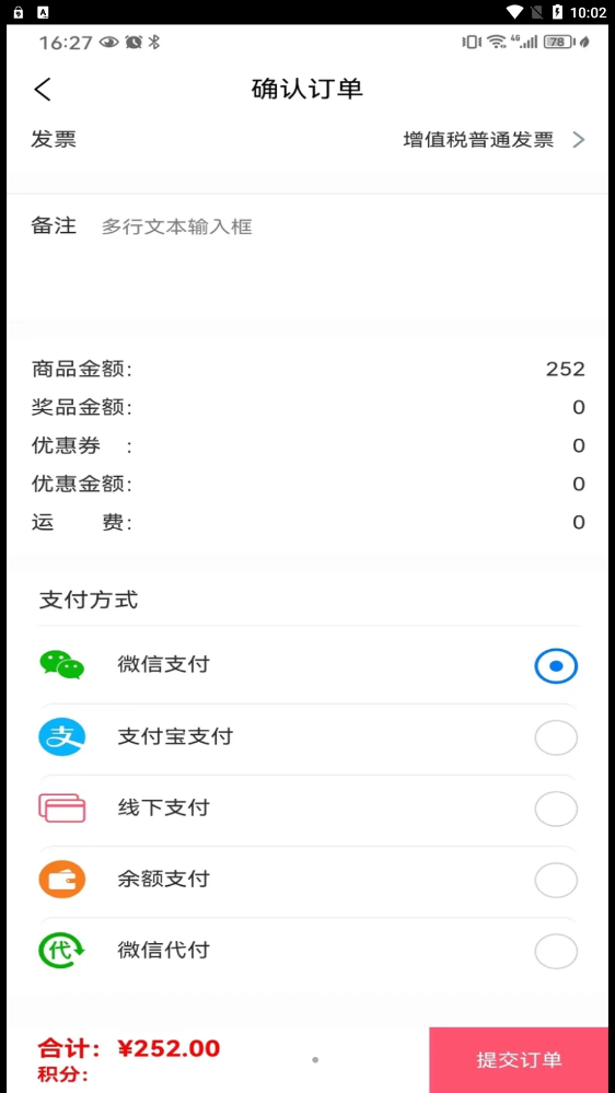 和盛堂大药房APP最新版截图3: