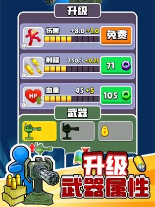 末世堡壘手游安卓版截圖2