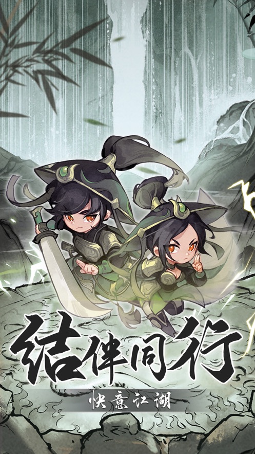 行俠仗義五千年手游正版截圖1