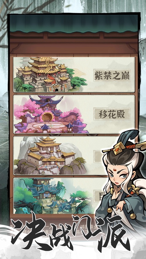 行俠仗義五千年手游正版截圖2