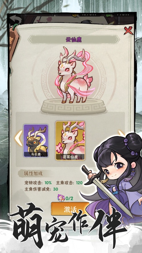 行俠仗義五千年手游正版截圖3