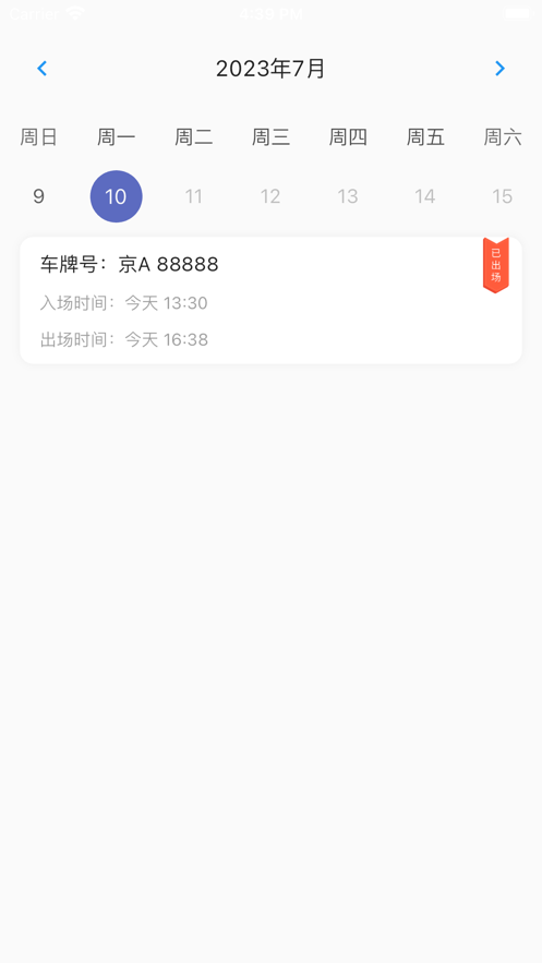 停車場小幫手app版截圖4