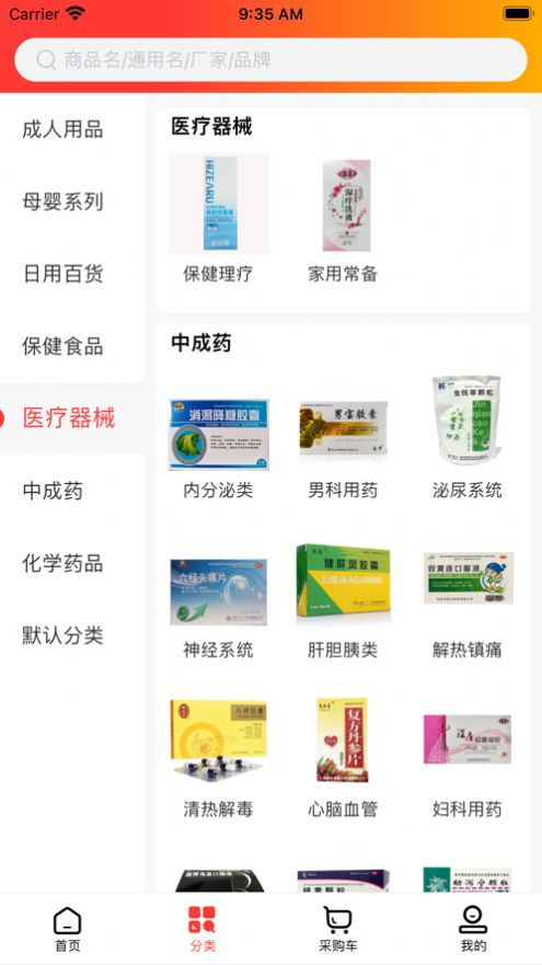 靚康園醫(yī)藥商城app蘋果版截圖4
