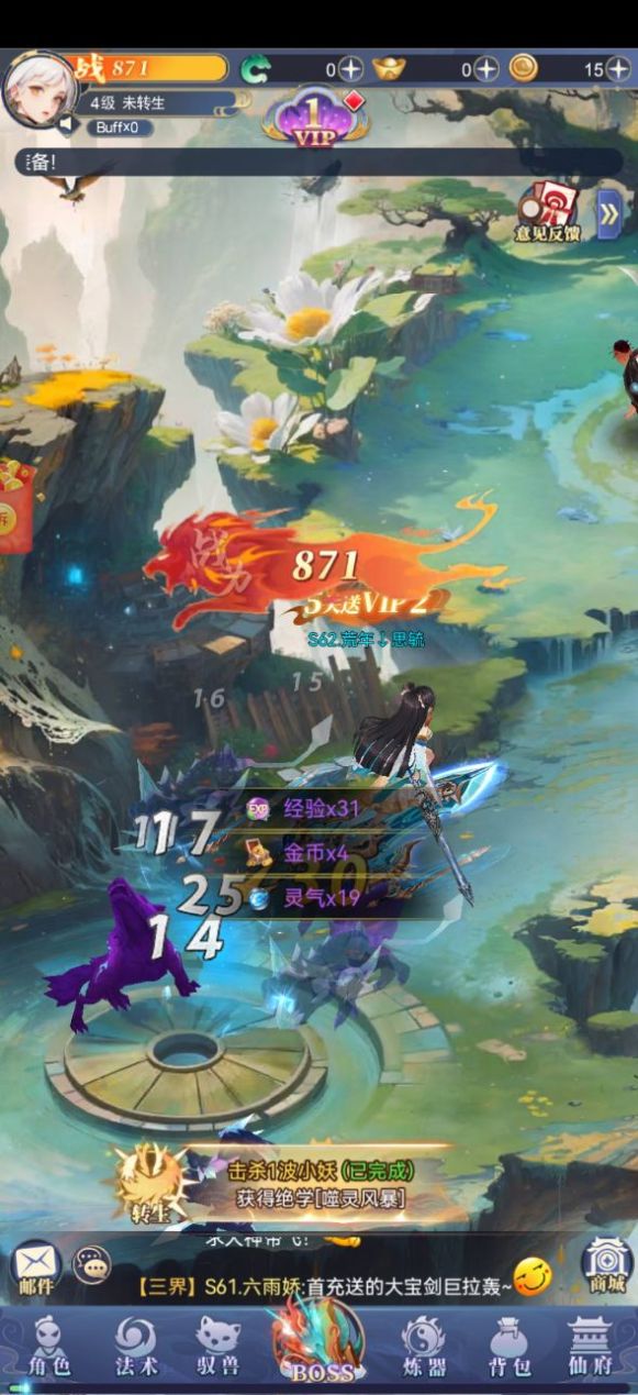 小飛箭來(lái)咯游戲紅包版下載安裝截圖2