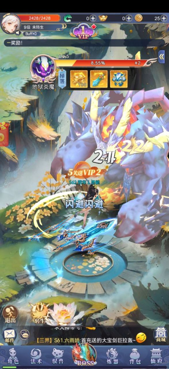 小飛箭來(lái)咯游戲紅包版下載安裝截圖3