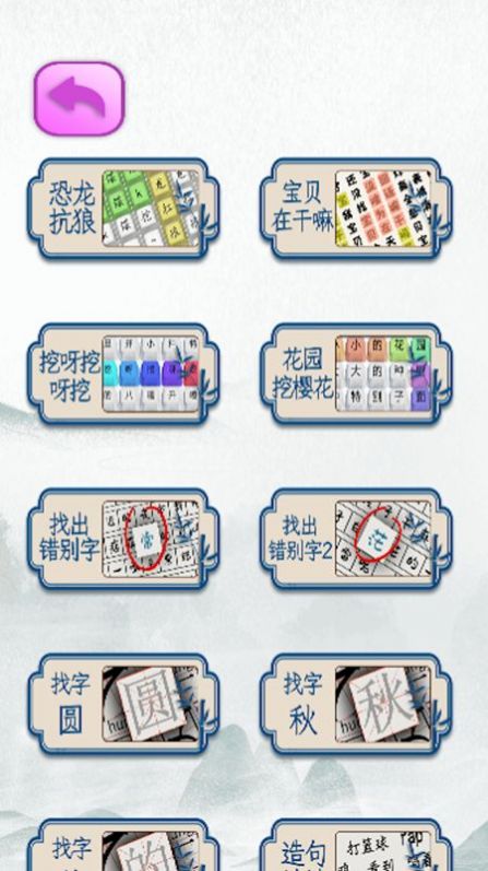 文字熱梗挑戰(zhàn)游戲版截圖4