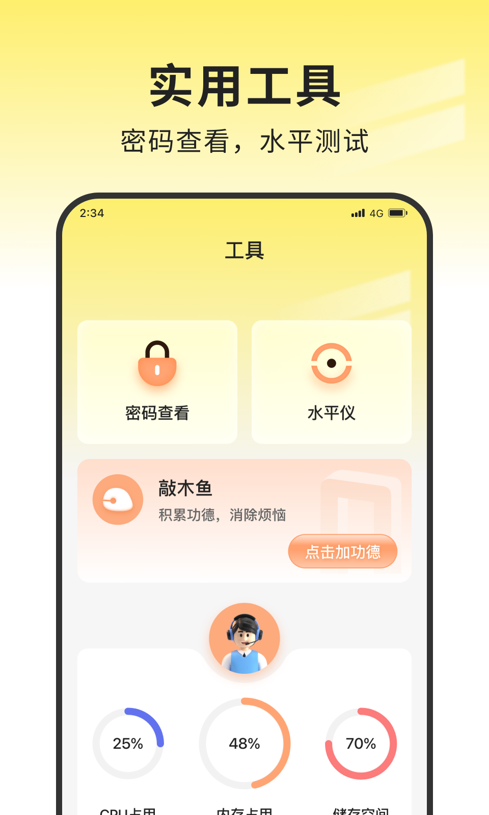雷霆流量助手app下載最新版截圖1