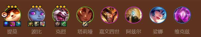 金鏟鏟之戰(zhàn)s9術(shù)士提莫陣容推薦 術(shù)士提莫陣容搭配運(yùn)營攻略