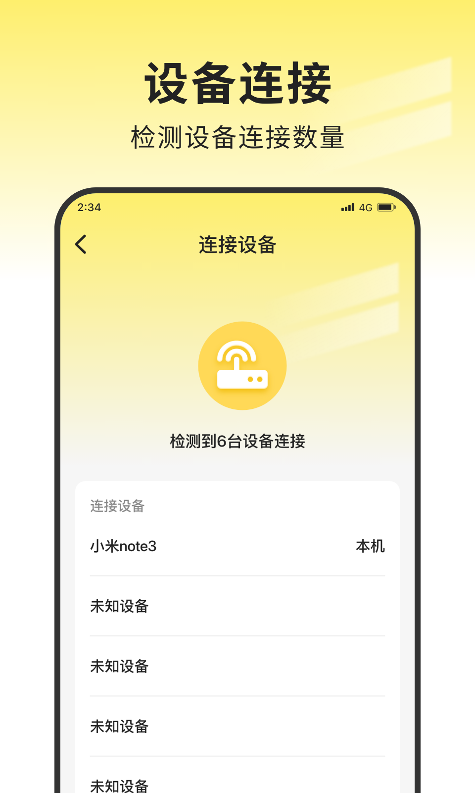 雷霆流量助手app下載最新版截圖3