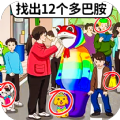找出多巴胺游戲最新版