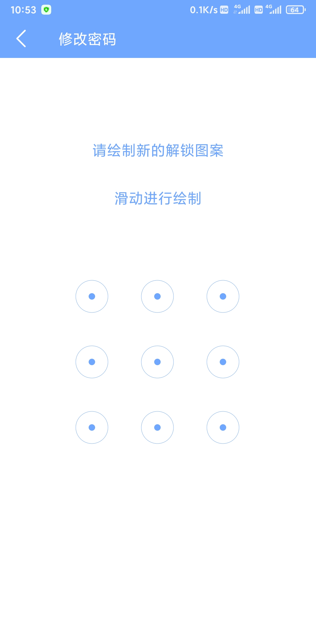 泰川應(yīng)用鎖APP最新版截圖3